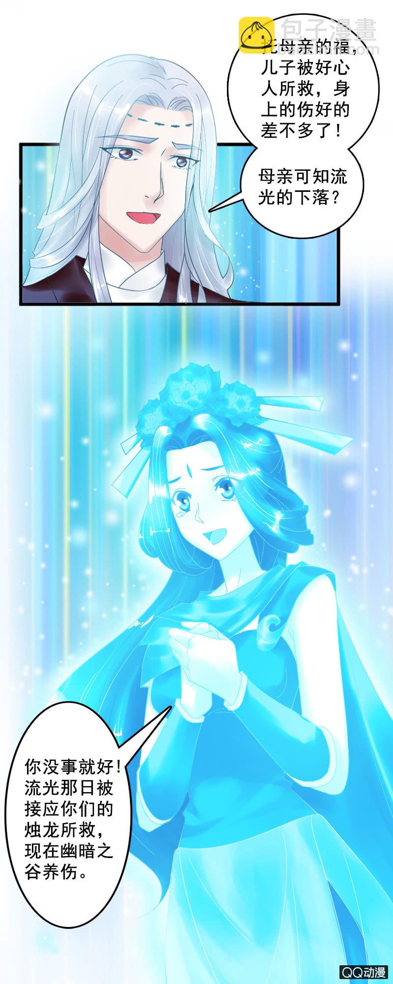 第十三话：女儿节出游-第15话