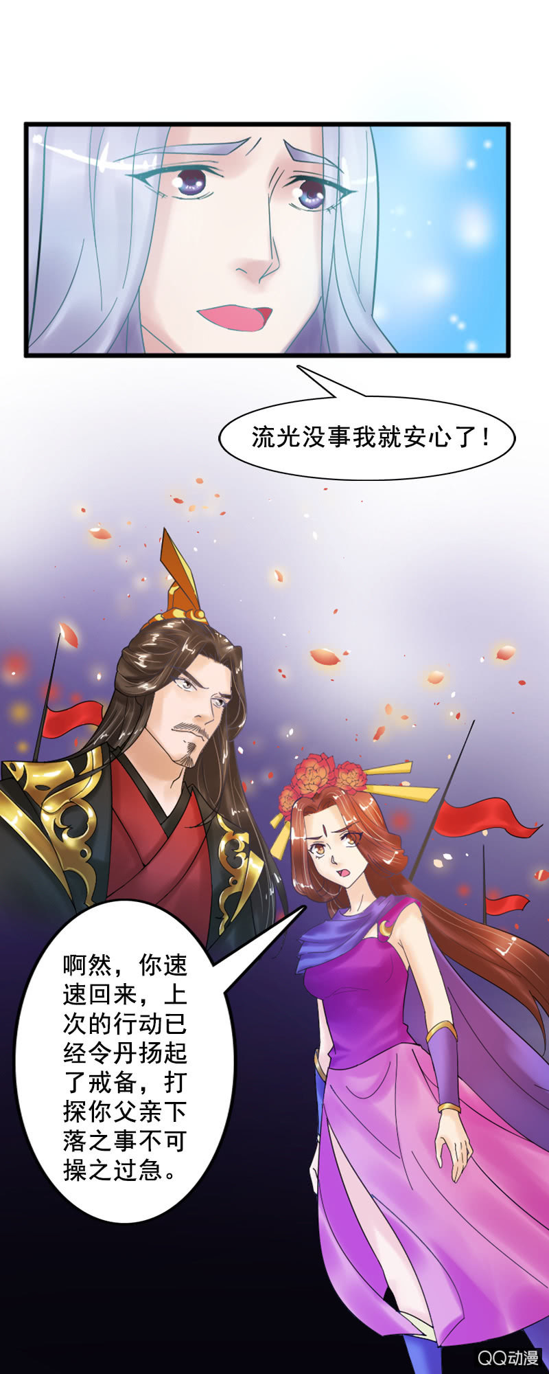 第十三话：女儿节出游-第15话