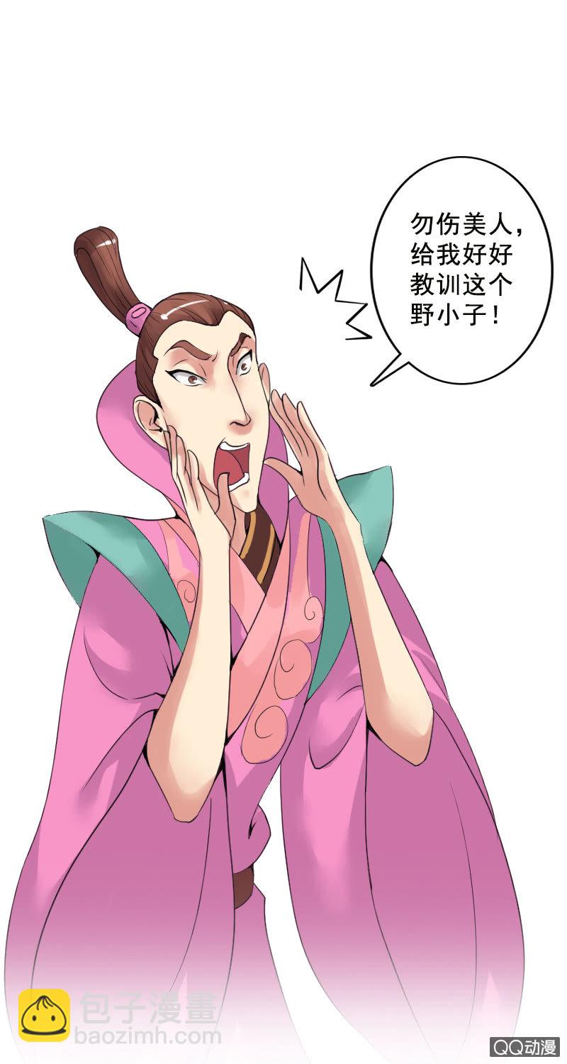 女凰靈笄 - 第十五話：敢跟爺搶女人？！ - 2
