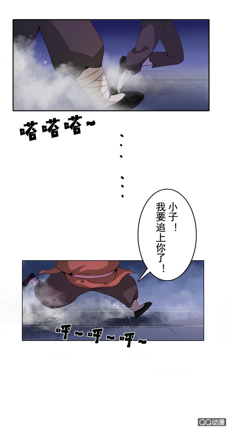 女凰靈笄 - 第十五話：敢跟爺搶女人？！ - 3