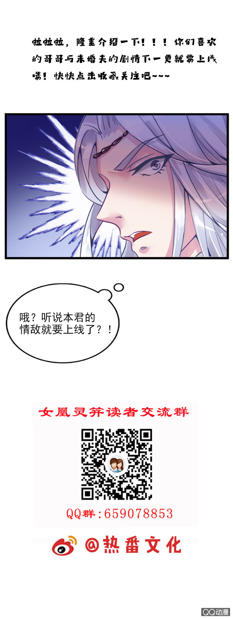 第十七话：别怕有我在！-第19话