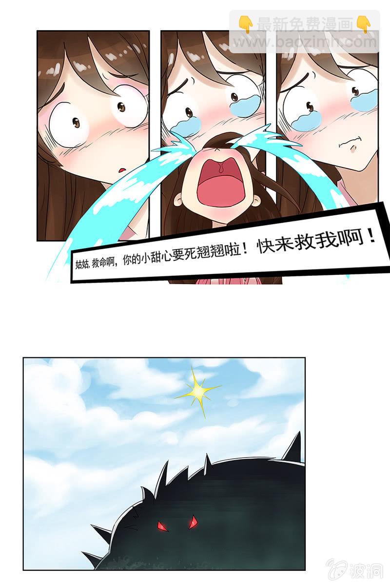 第一话：出逃-第3话