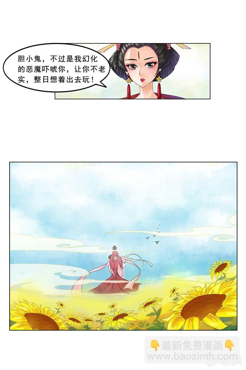 第一话：出逃-第3话