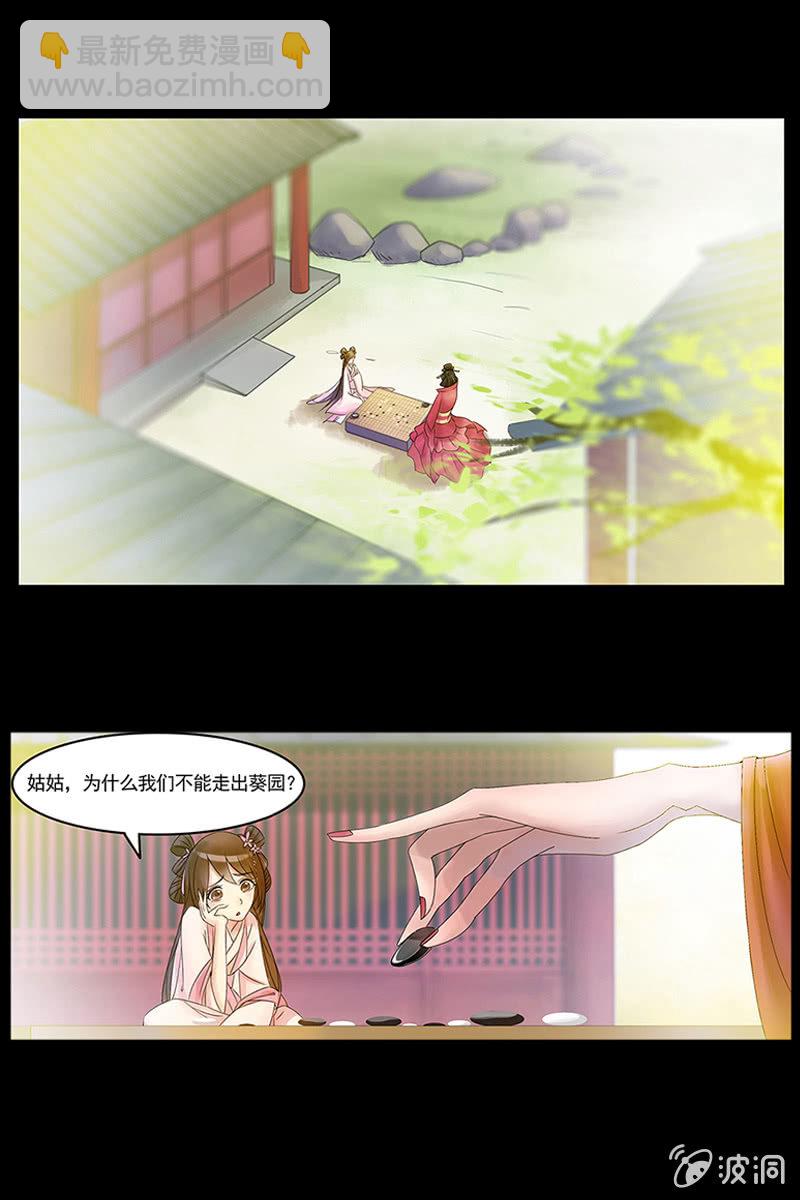 第一话：出逃-第3话