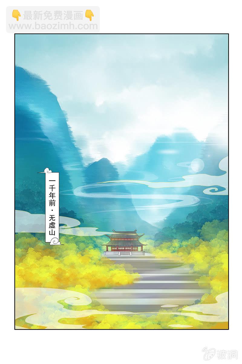 第一话：出逃-第3话