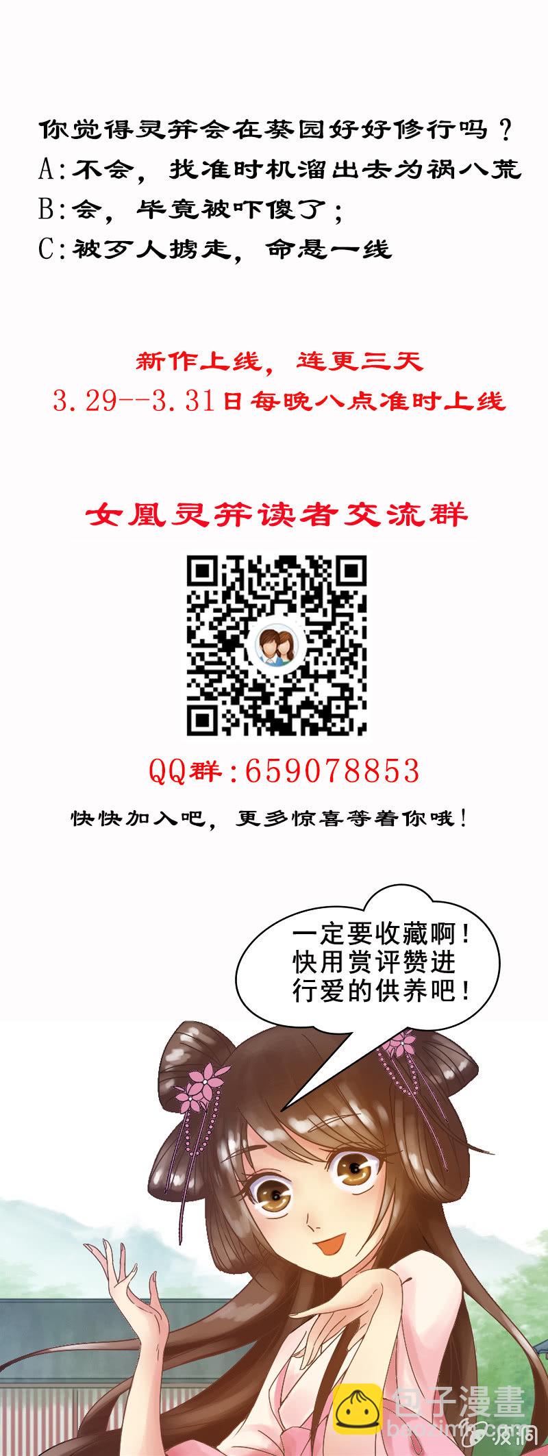 第一话：出逃-第3话