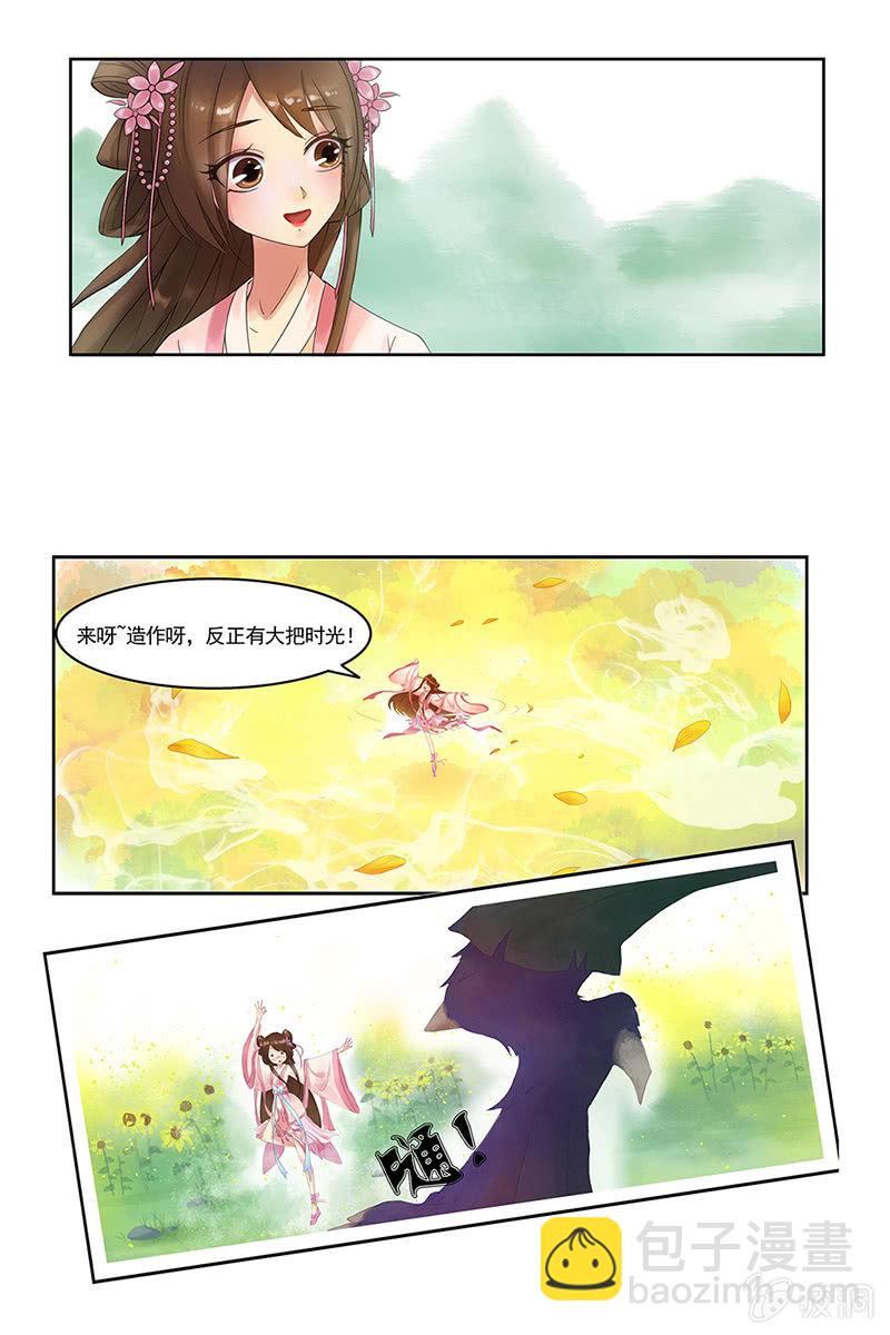 第一话：出逃-第3话