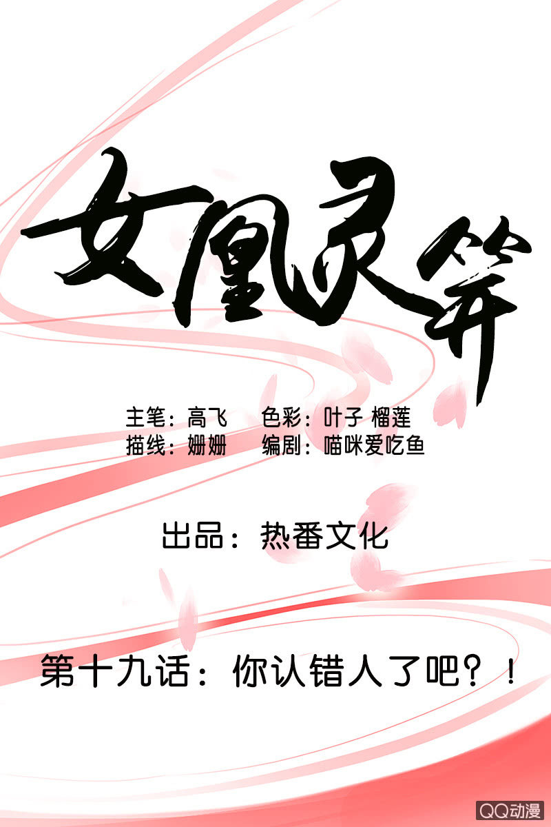 第十九话：你认错人了吧？！-第21话