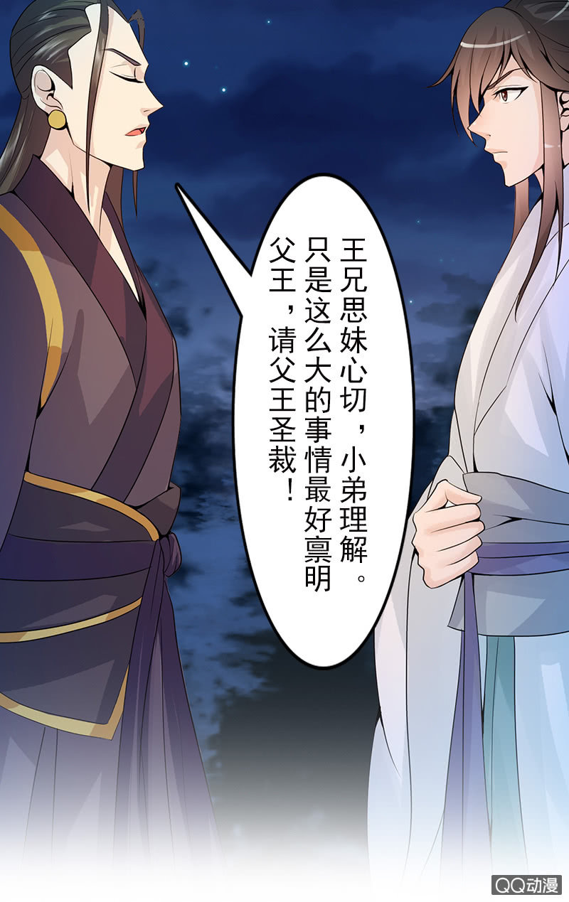 第十九话：你认错人了吧？！-第21话