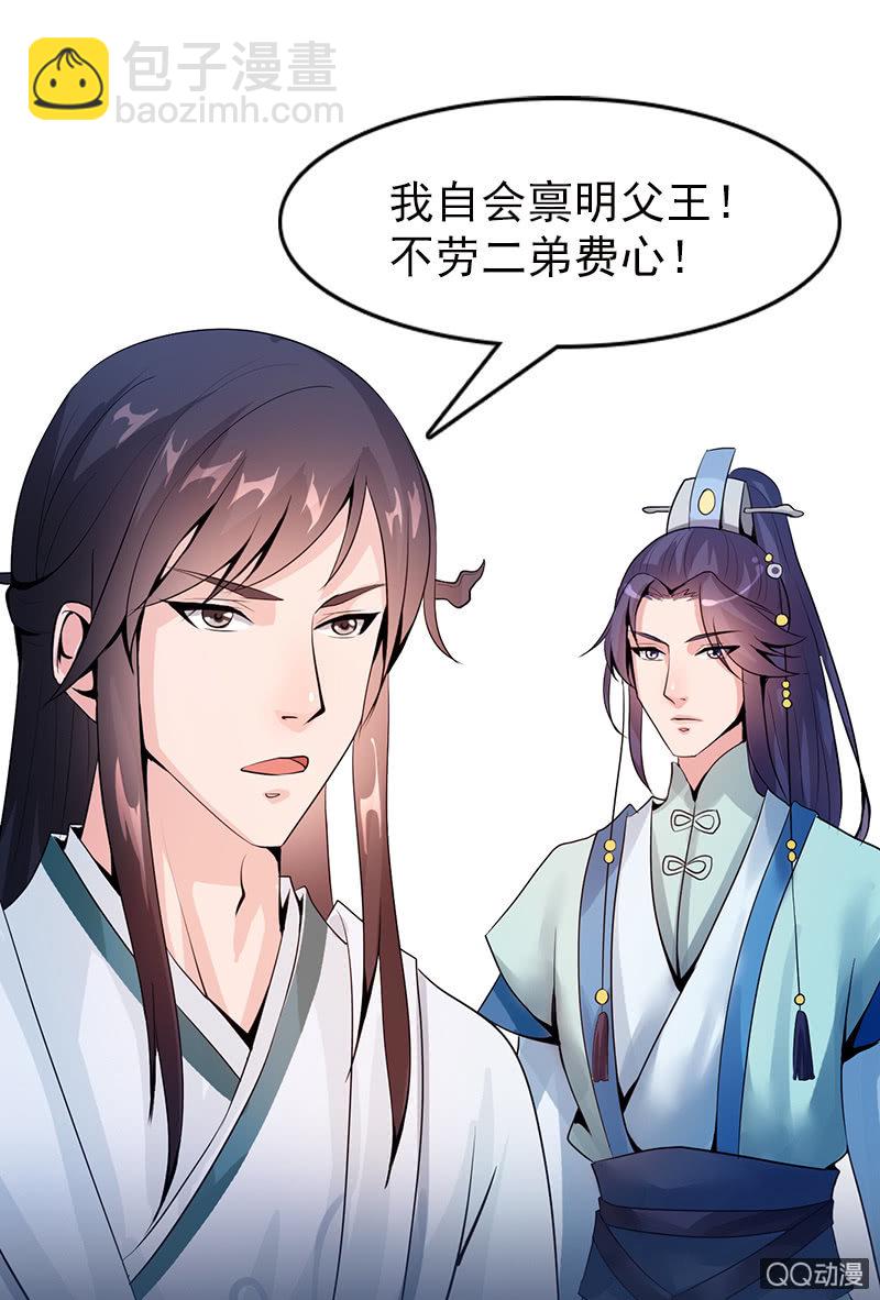 第十九话：你认错人了吧？！-第21话