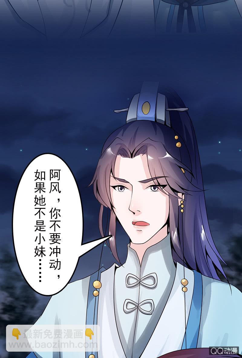 第十九话：你认错人了吧？！-第21话