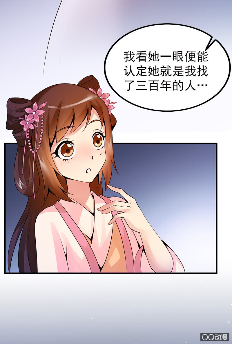 第十九话：你认错人了吧？！-第21话