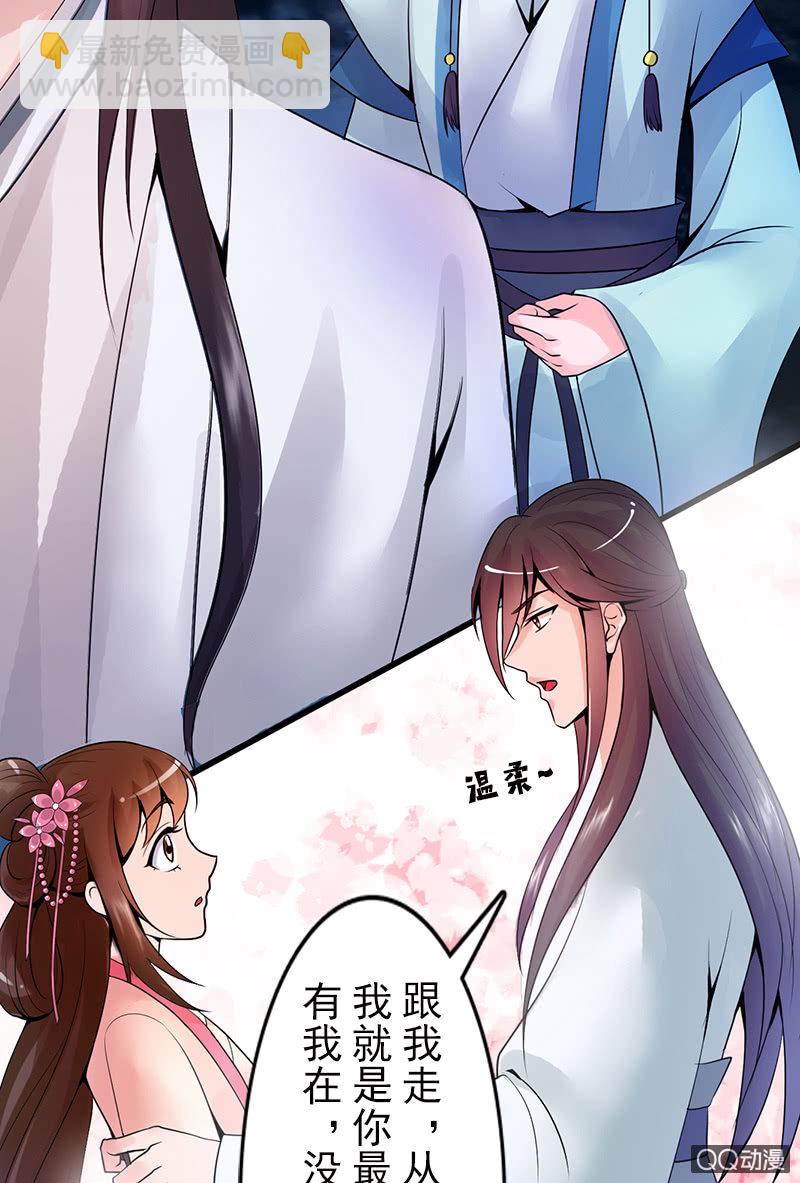 第十九话：你认错人了吧？！-第21话