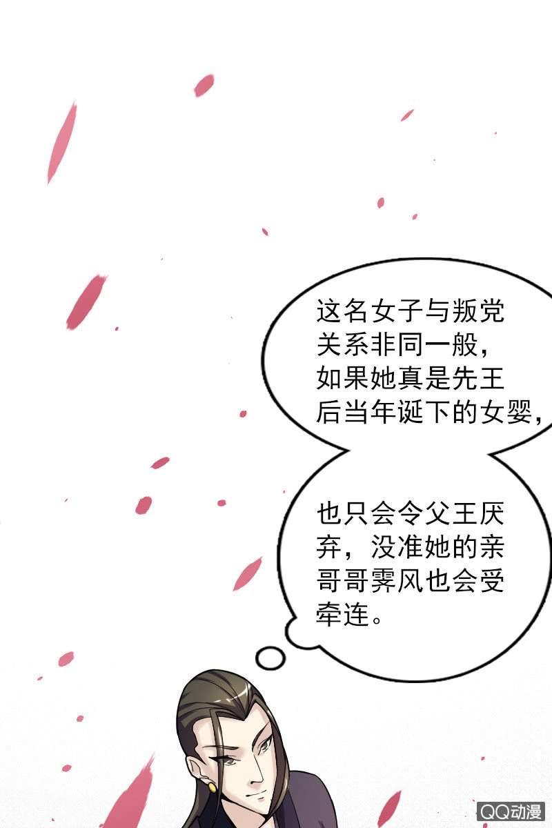 第十九话：你认错人了吧？！-第21话