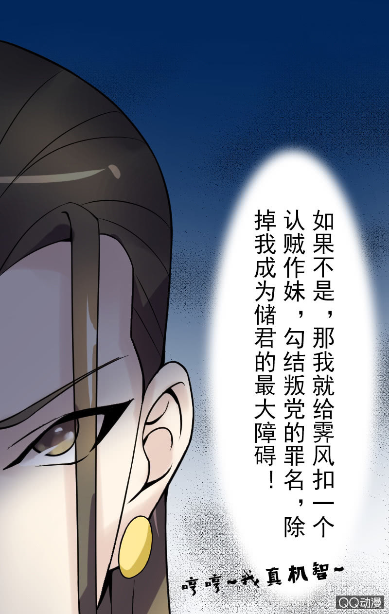 第十九话：你认错人了吧？！-第21话