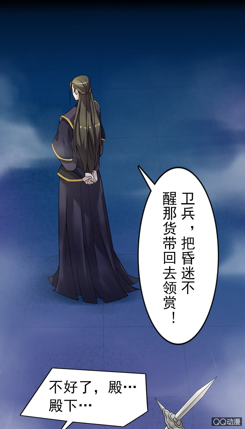 第十九话：你认错人了吧？！-第21话