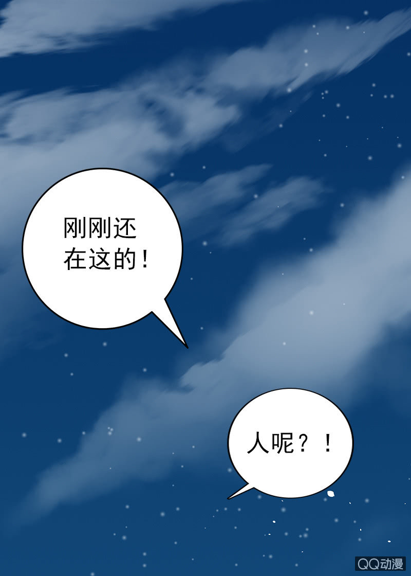 第十九话：你认错人了吧？！-第21话