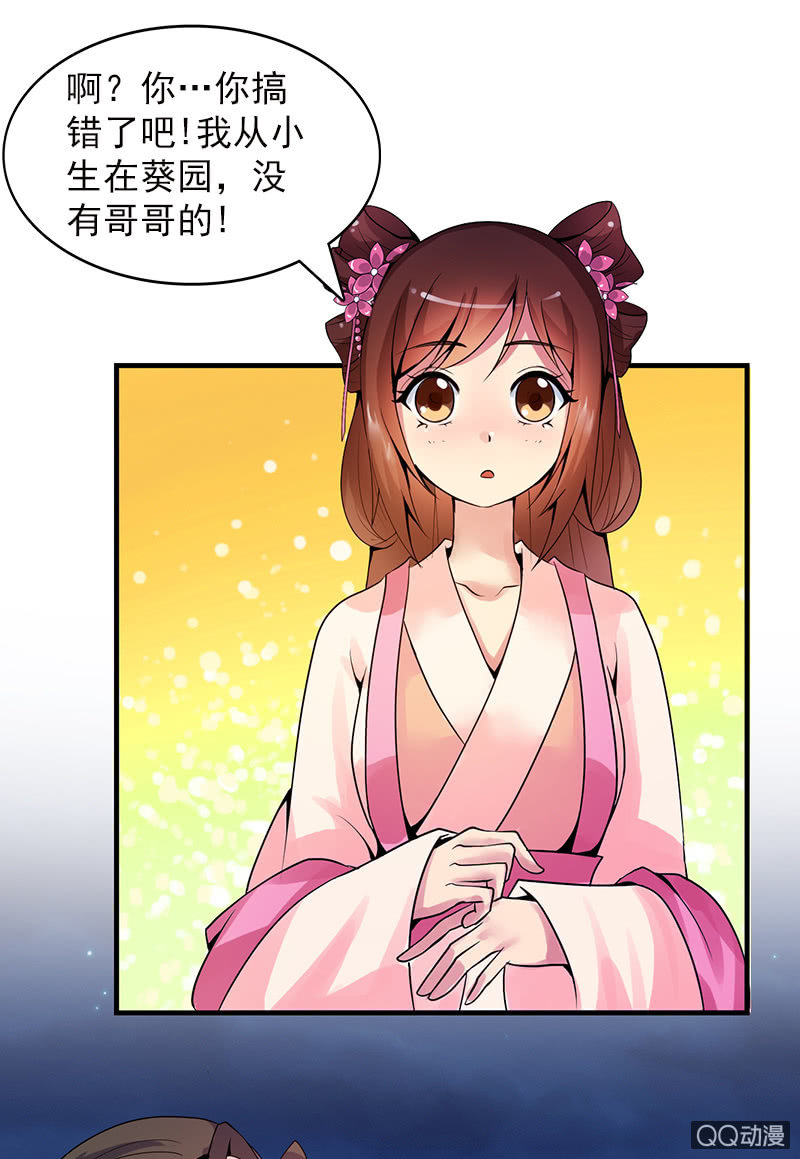 第十九话：你认错人了吧？！-第21话