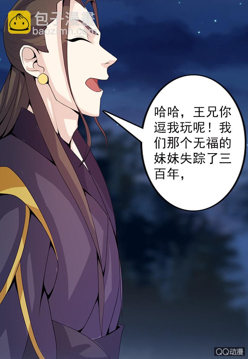 第十九话：你认错人了吧？！-第21话