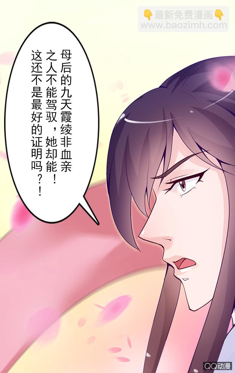 第十九话：你认错人了吧？！-第21话