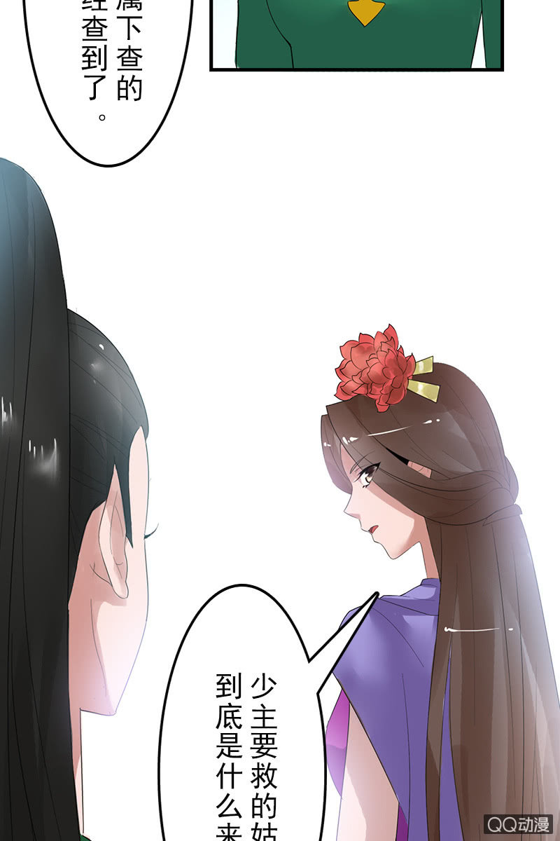 第二十八话：恩怨两清-第31话