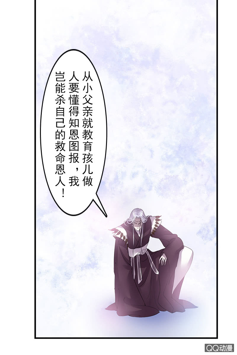 第二十八话：恩怨两清-第31话