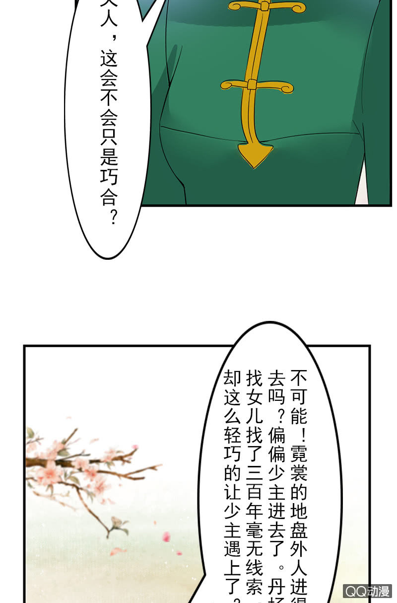 第二十八话：恩怨两清-第31话