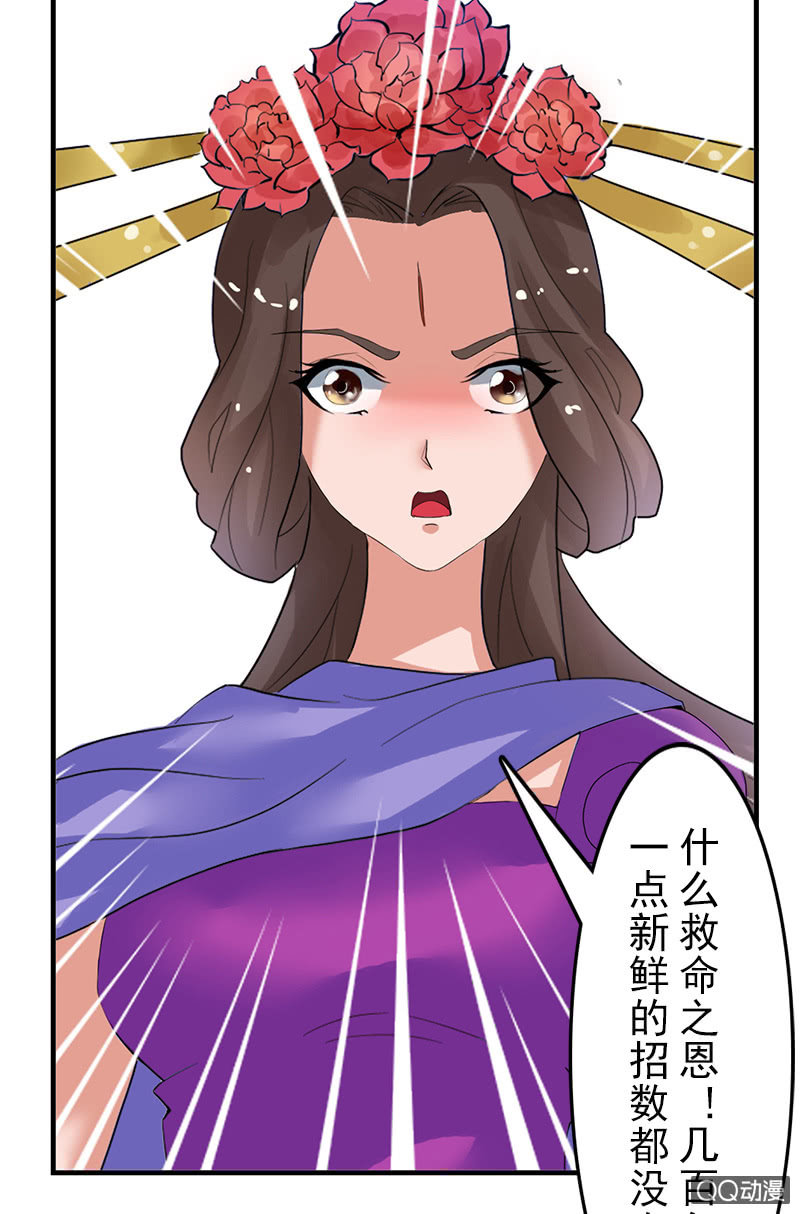 第二十八话：恩怨两清-第31话