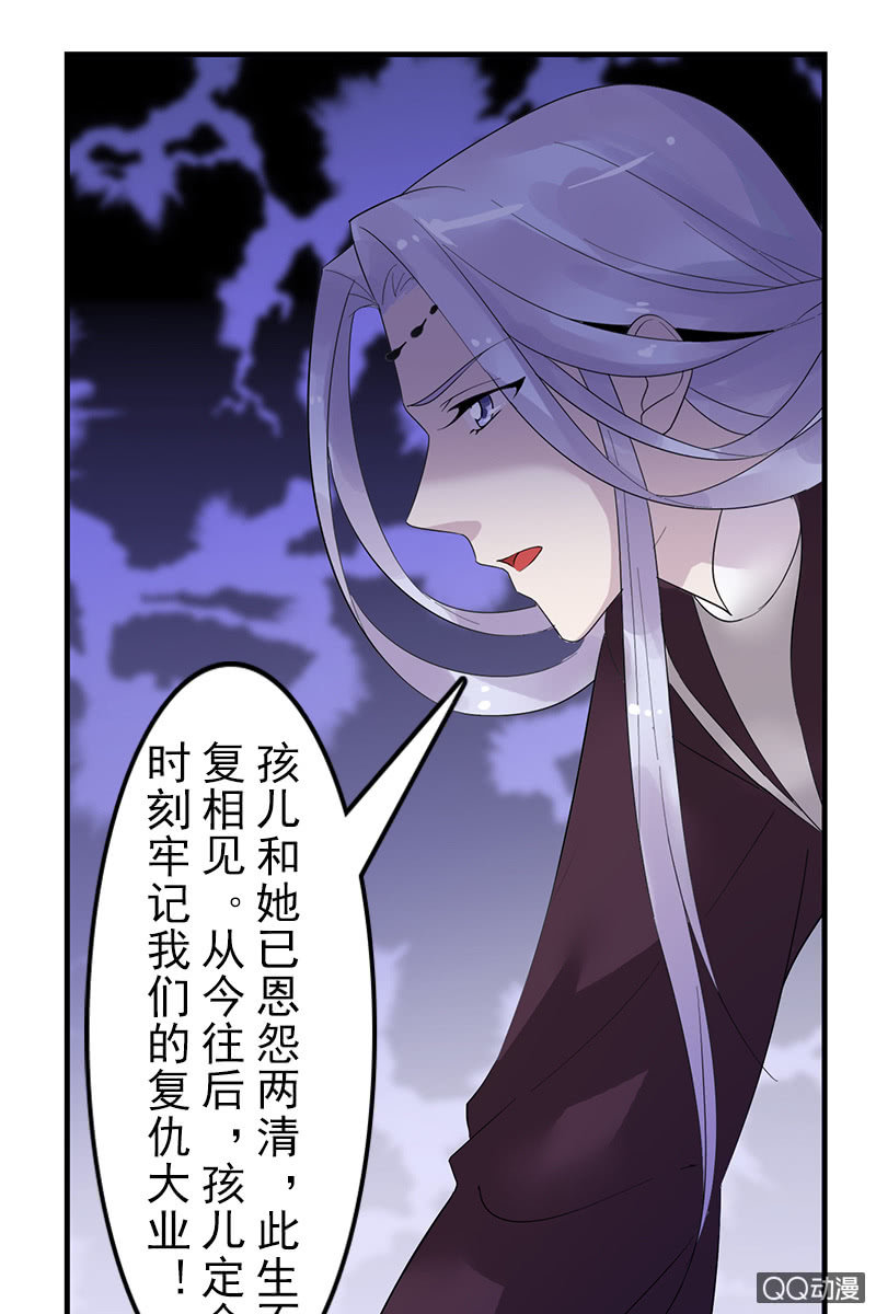 第二十八话：恩怨两清-第31话