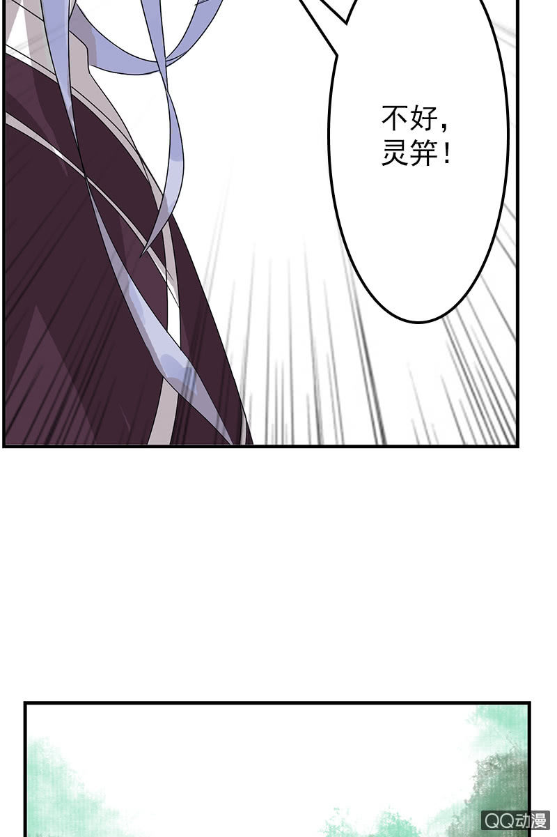 第三十话：以吾之魂，渡汝之命-第33话