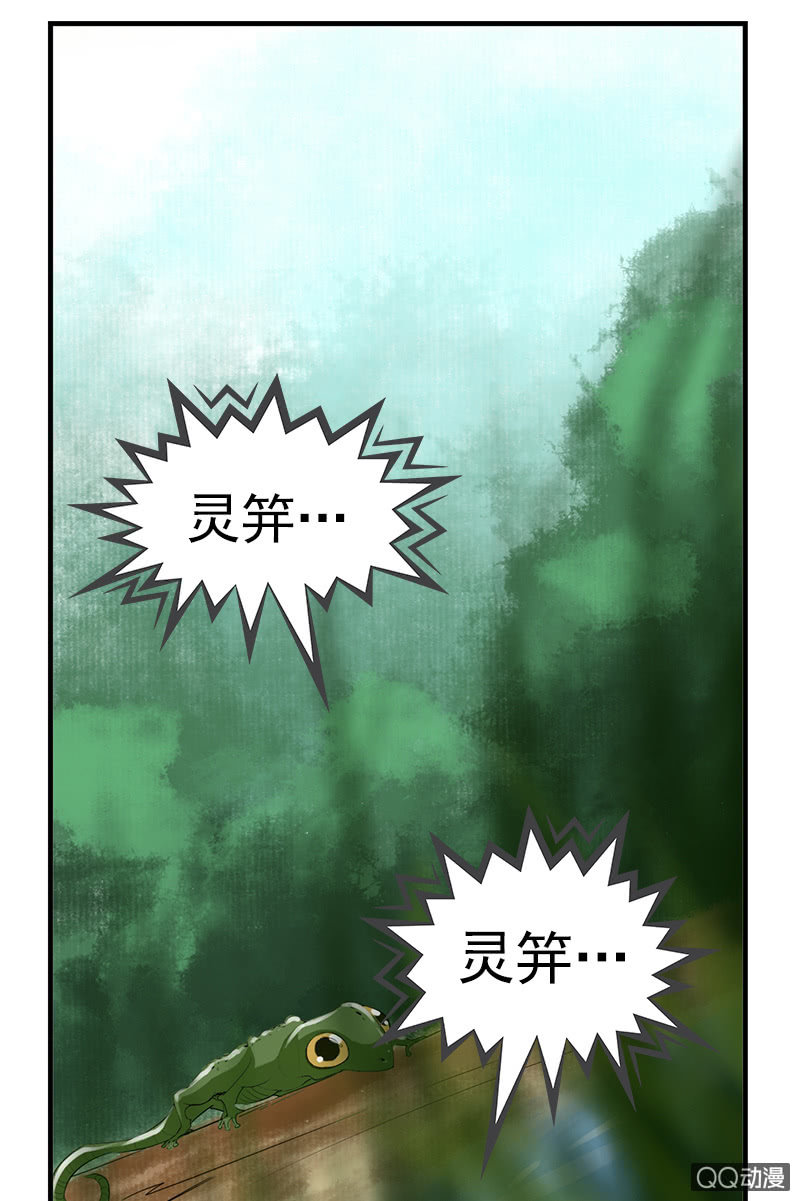 第三十话：以吾之魂，渡汝之命-第33话