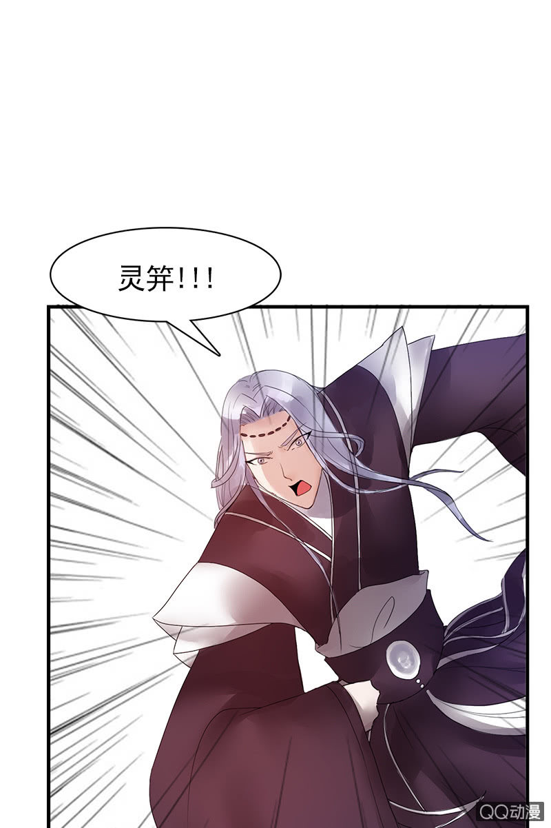 第三十话：以吾之魂，渡汝之命-第33话