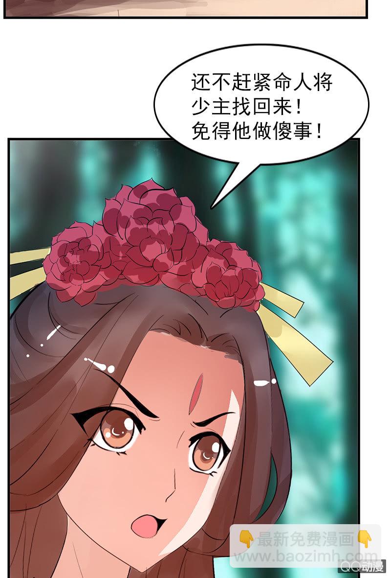 第三十话：以吾之魂，渡汝之命-第33话