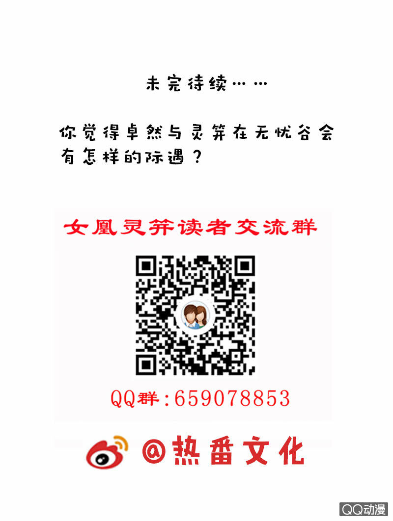 第三十话：以吾之魂，渡汝之命-第33话