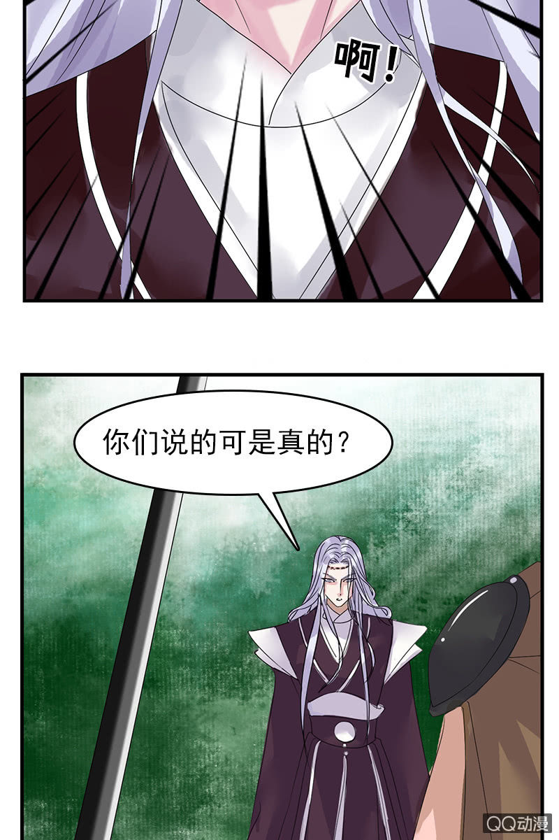 第三十话：以吾之魂，渡汝之命-第33话