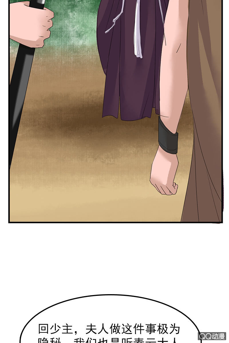 第三十话：以吾之魂，渡汝之命-第33话