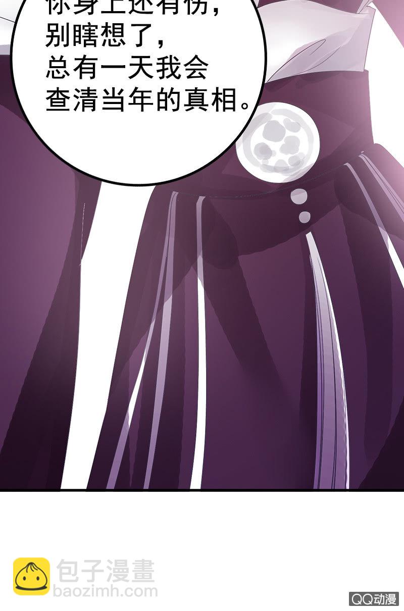 第三十二话：殿下，出大事了！-第35话