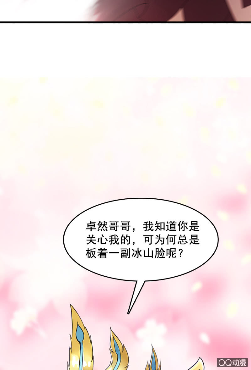 第三十二话：殿下，出大事了！-第35话