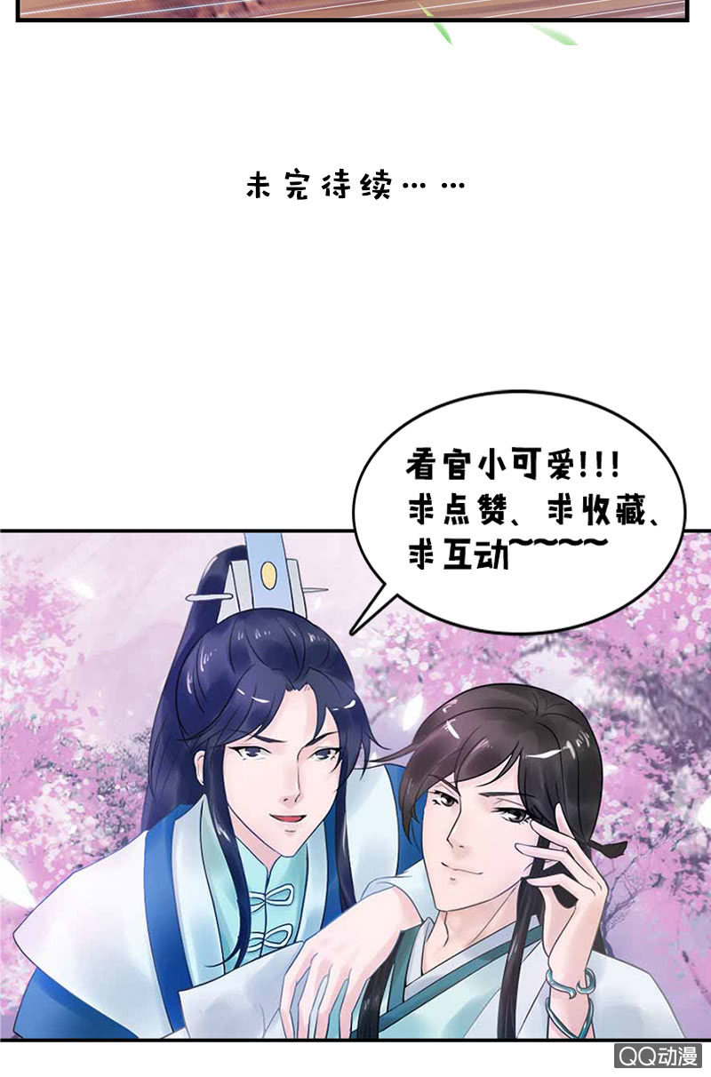 第三十二话：殿下，出大事了！-第35话