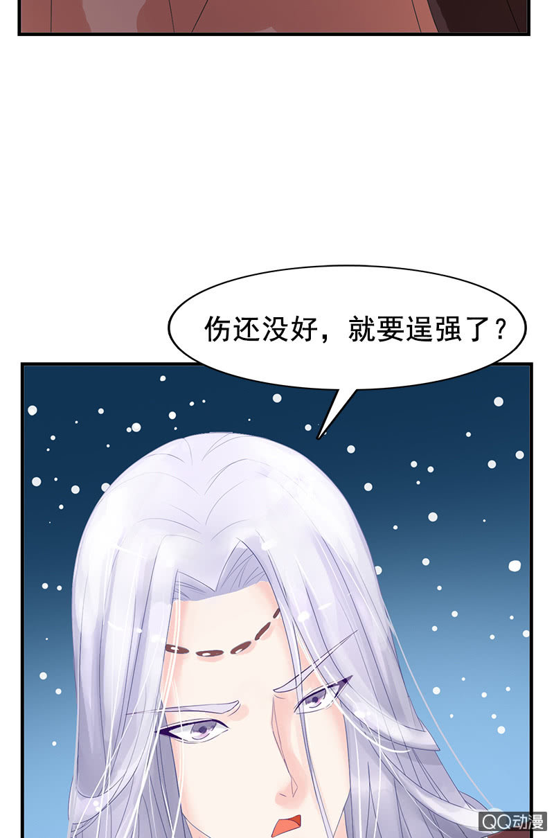 第三十二话：殿下，出大事了！-第35话