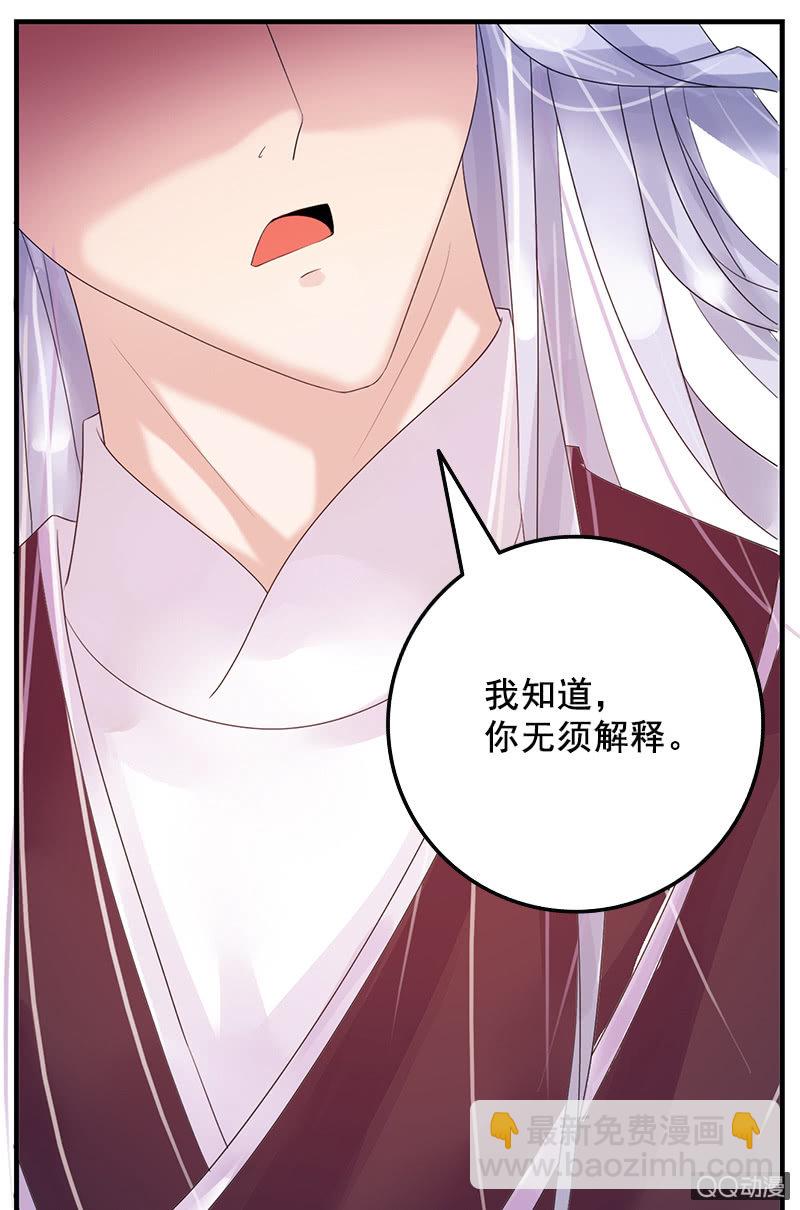 第三十二话：殿下，出大事了！-第35话