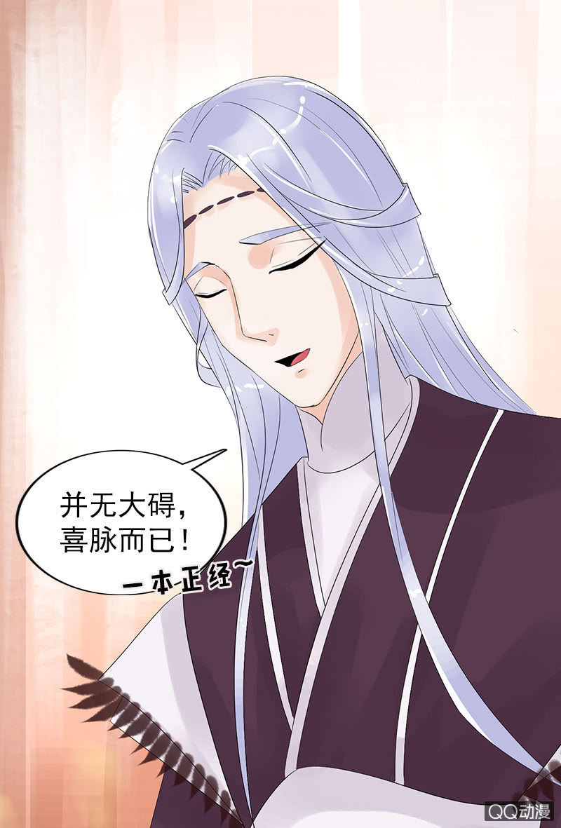 第三十四话：喜脉-第37话