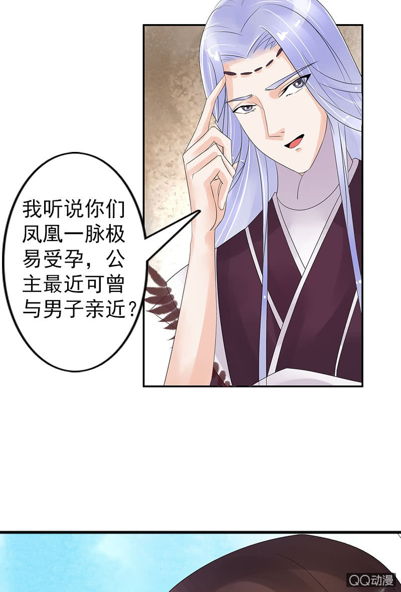 第三十四话：喜脉-第37话