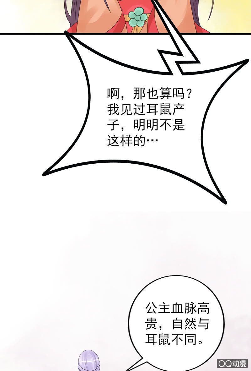 第三十四话：喜脉-第37话