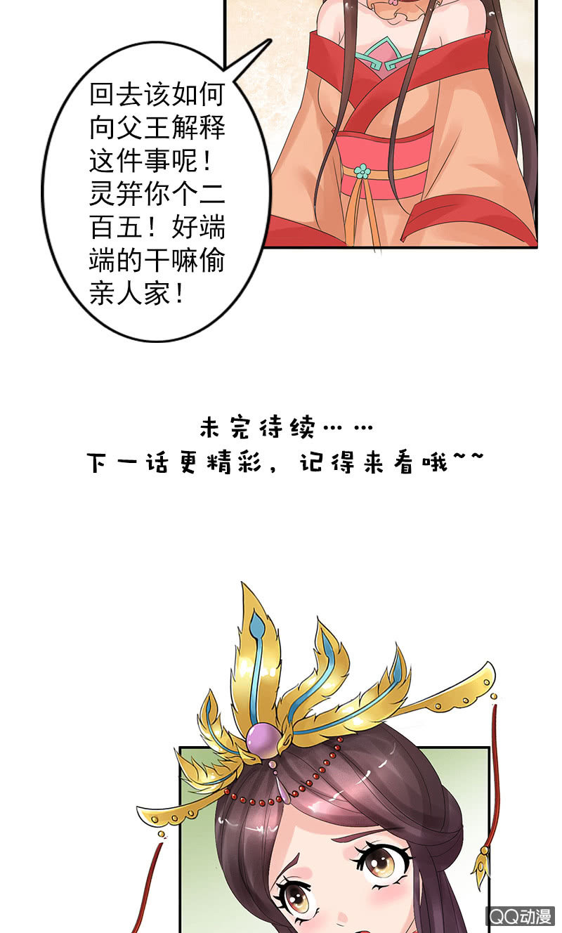 第三十四话：喜脉-第37话