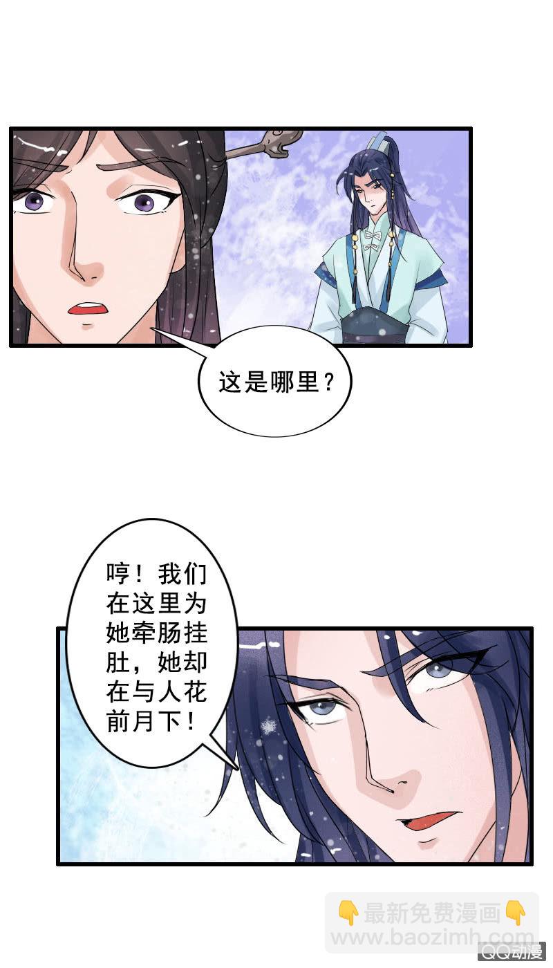 第三十六话：求我，我就带你去找她-第39话