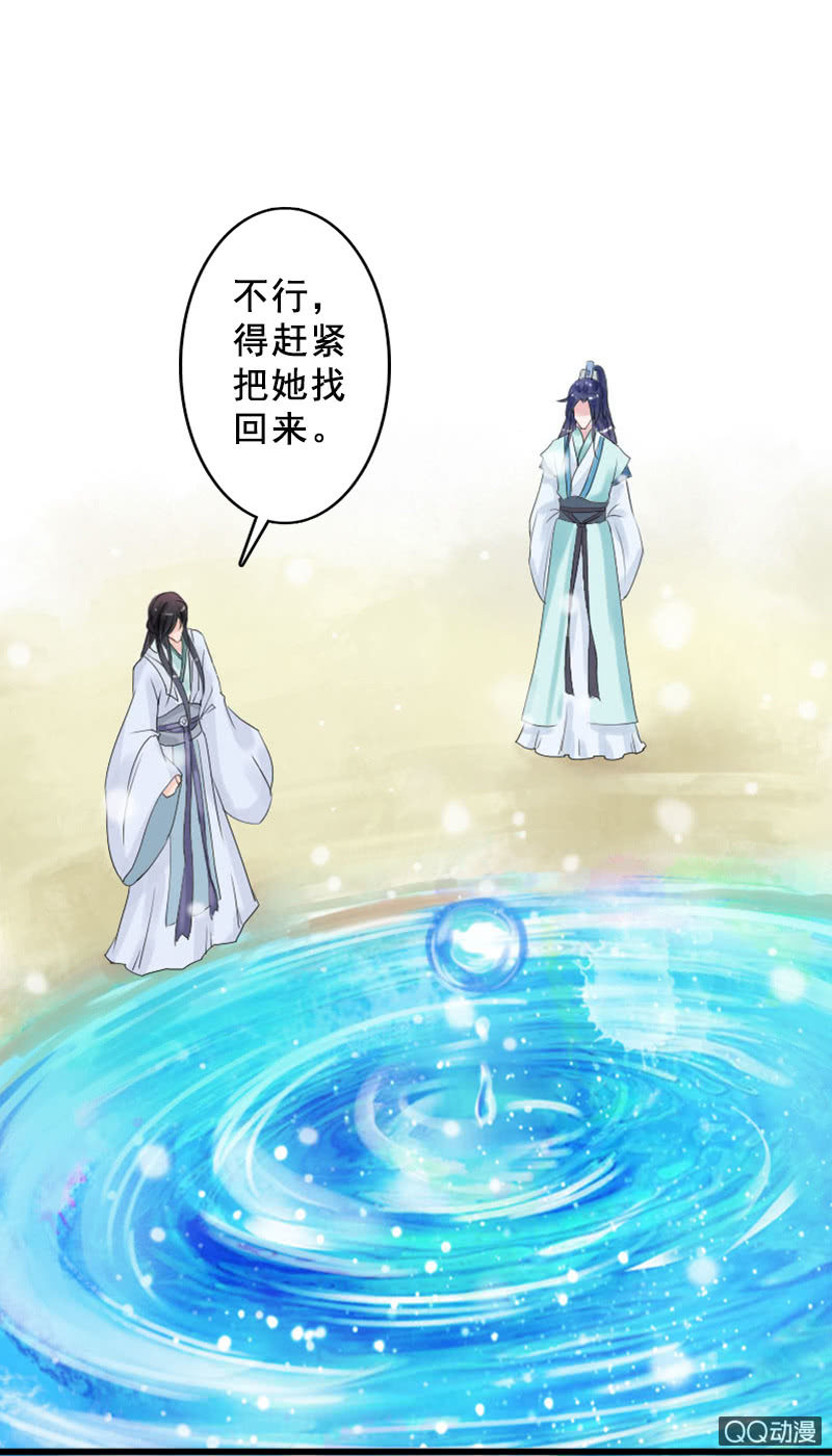 第三十六话：求我，我就带你去找她-第39话