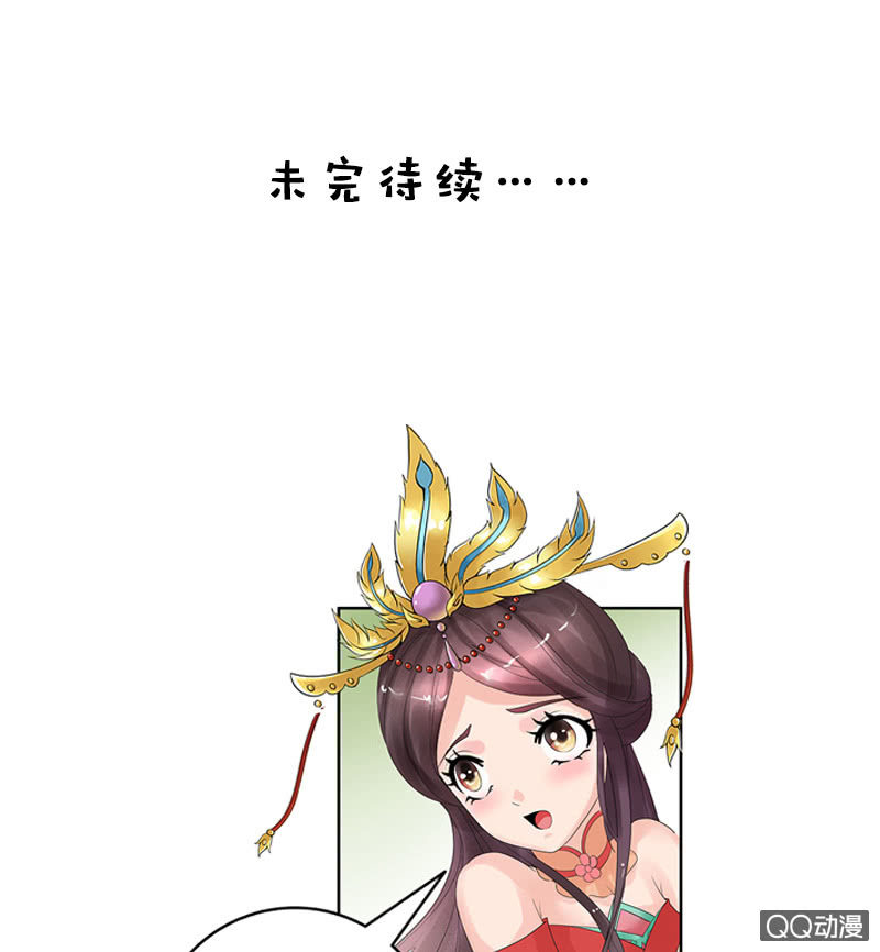 第三十六话：求我，我就带你去找她-第39话