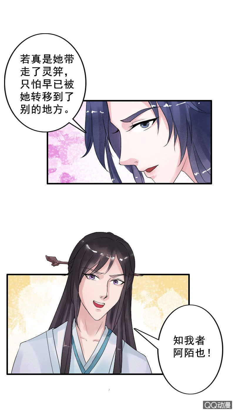 第三十六话：求我，我就带你去找她-第39话