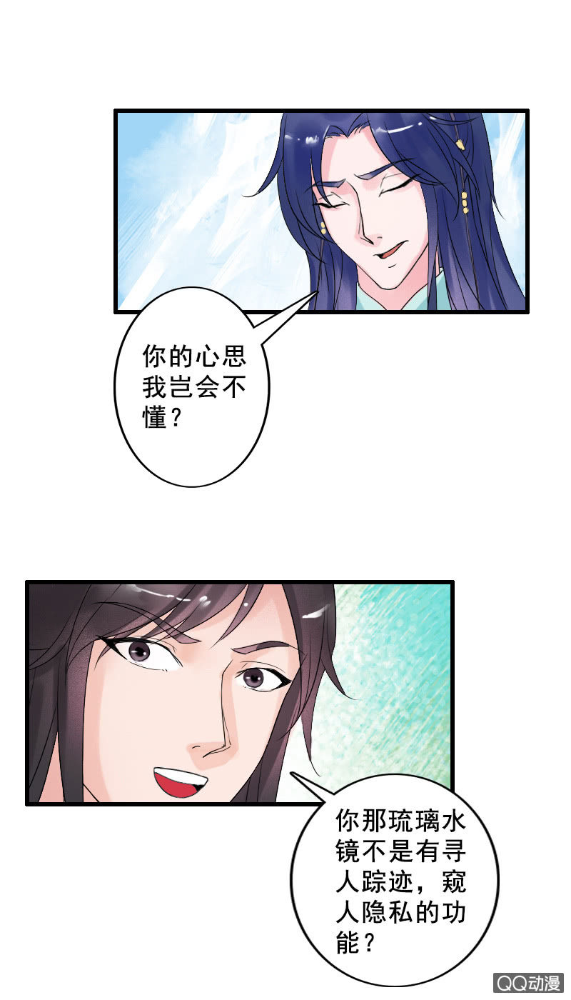 第三十六话：求我，我就带你去找她-第39话